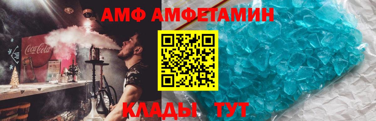 Амфетамин VHQ Асбест