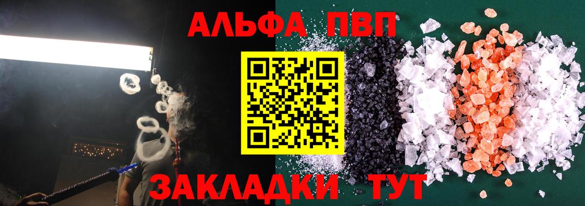 А ПВП Crystall Асбест