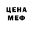 Амфетамин Розовый Gena Kuntish