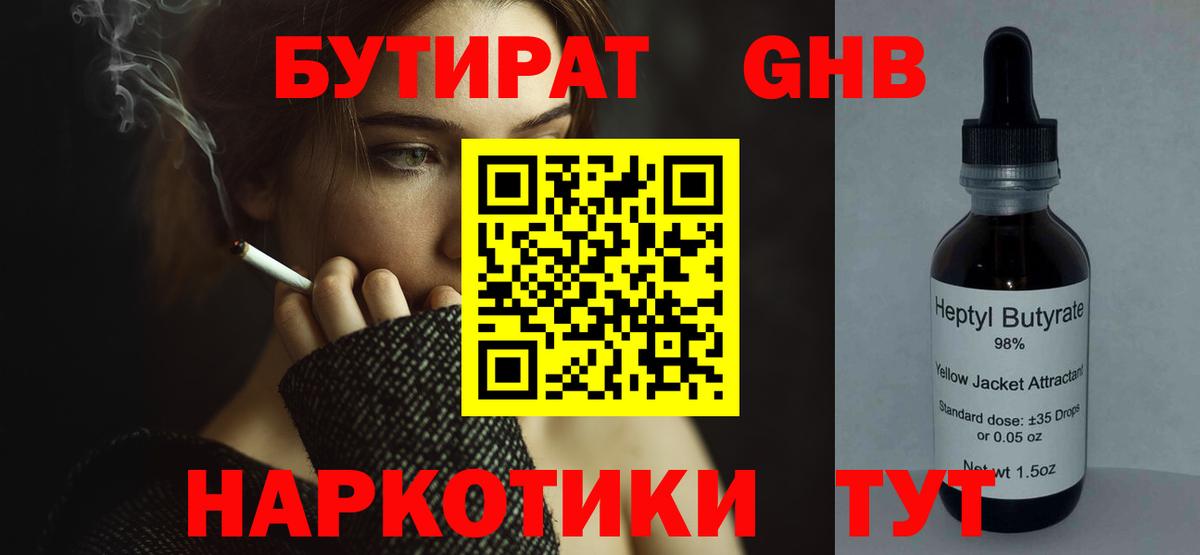 Асбест  Бутират Butirat  Вход с VPN 