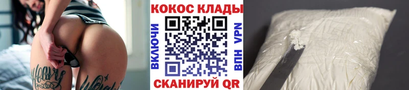Кокаин 97% площадка Telegram Асбест