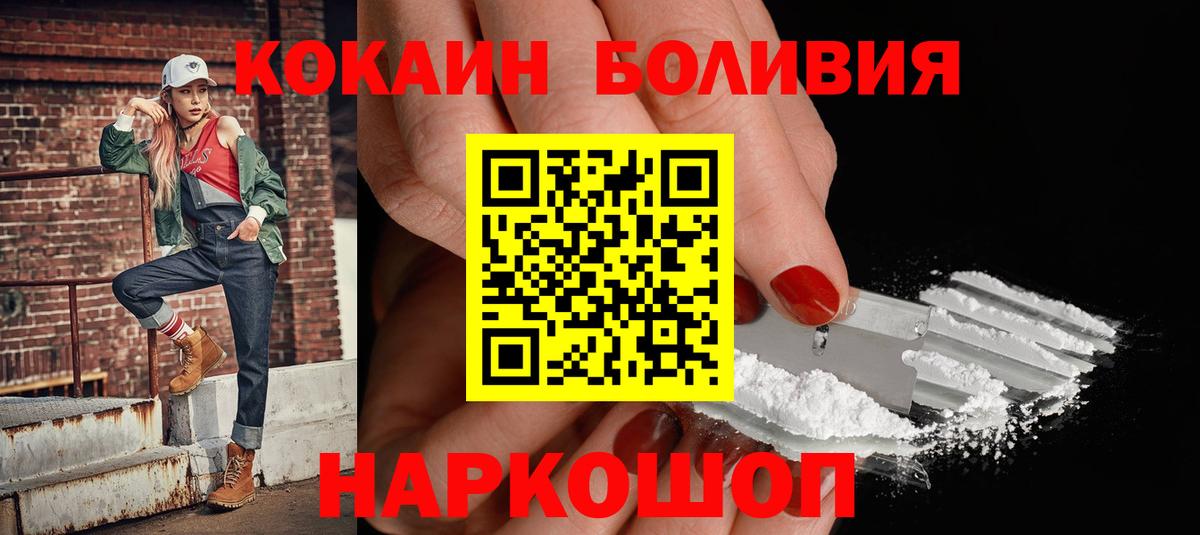 Cocaine 98%  COCAIN 97%  Cocaine  Асбест  Вход с VPN 