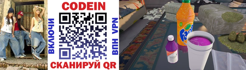 купить наркотики сайты  Асбест  Кодеиновый сироп Lean напиток Lean (лин) 