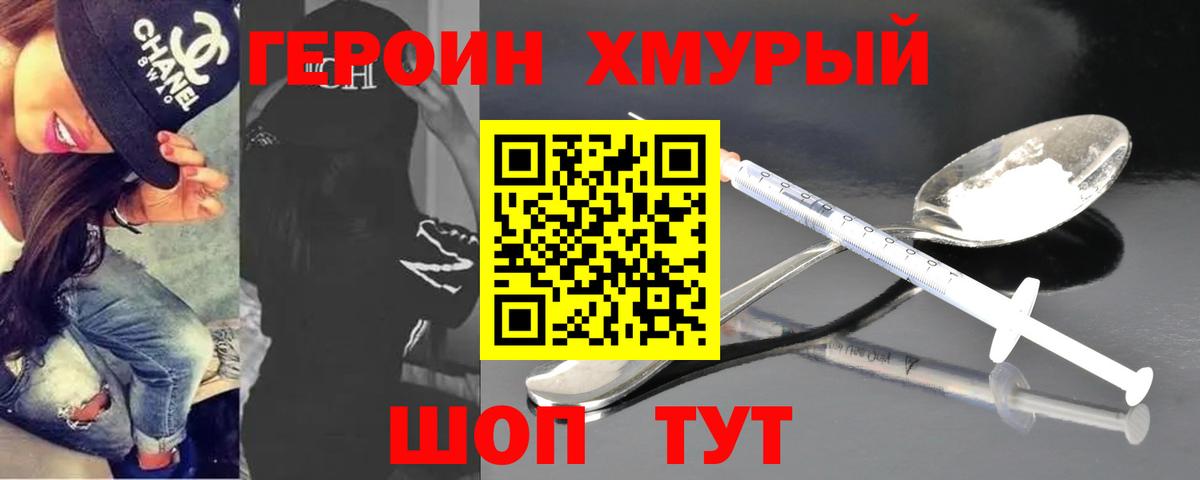 Асбест  ГЕРОИН гречка  Вход с VPN 
