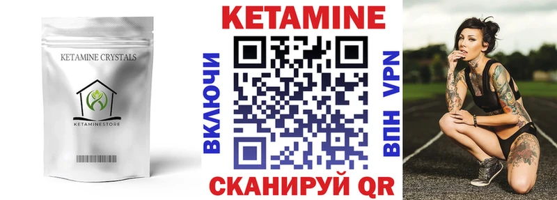 КЕТАМИН ketamine Асбест
