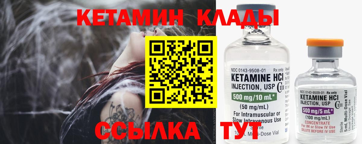 Асбест  КЕТАМИН VHQ  Вход с VPN  КЕТАМИН VHQ 