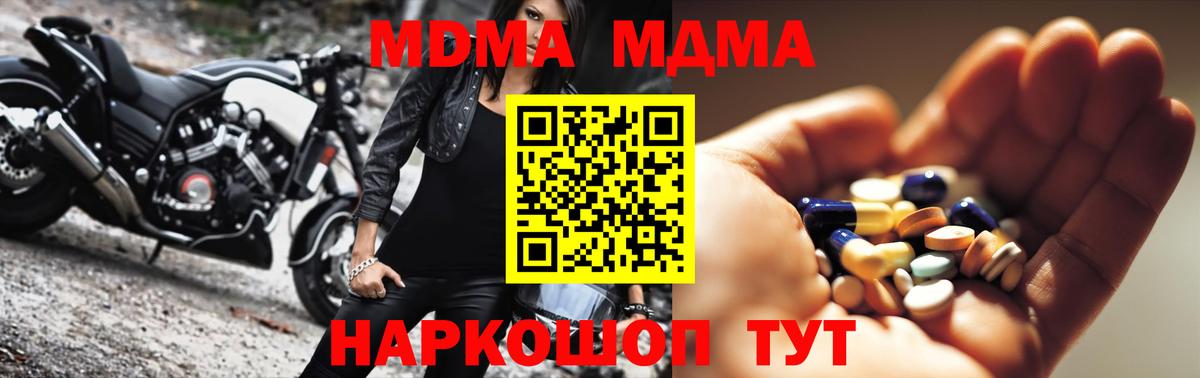 Асбест  MDMA VHQ  MDMA кристаллы  Вход с VPN 