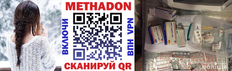 Метадон methadone  Асбест 