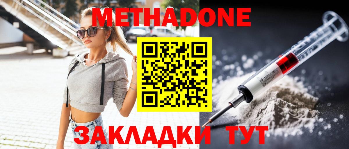 площадка телеграм  Метадон белоснежный  Метадон VHQ  hydra ссылки  Вход с VPN  Асбест 