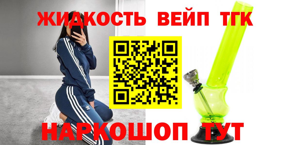 дарнет шоп  Дистиллят ТГК жижа  Вход с VPN  Асбест 