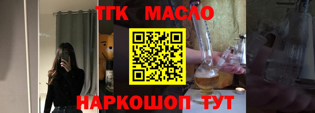 Дистиллят ТГК гашишное масло Асбест